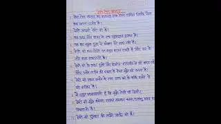 Meri role model essay in hindi #shorts #youtubeshorts #trending #subscribe #calligraphy #essay