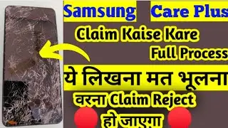 Samsung insurance claim process || Samsung care plus claim process || Insurance claim kaise kare