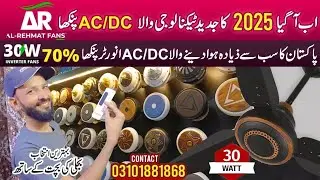 AR Fan ACDC Review/AR 30 watt ceiling fan/branded solar AC DC 30watt fan wholesale market in Karachi