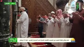 Masjid Al-Aqsa - Dua' of the 27th night of Ramadan during Tahajjud prayer