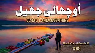 Uchali Lake Vlog &ndash; Journey Through Soon Valley&rsquo;s Hidden Gem by Musafir Vlogs 🌿