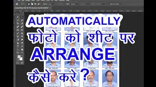 AUTOMATICALLY MAKE COLLAGE ARRANGE PHOTOS IN SHEET CATALOG BY ADOBE PHOTOSHOP  FOR CLIENTS