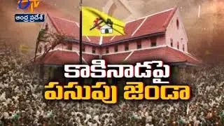 Kakinada Civic Polls | TDP Bags Kakinada Mayor Seat After 30 Years
