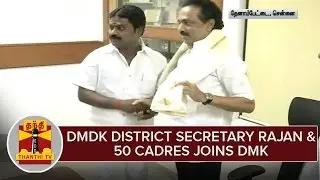 DMDK District Secretary V.N. Rajan & 50 Cadres Joins DMK | Thanthi TV