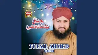Hum Sunni Milad Manana Jantey Hai