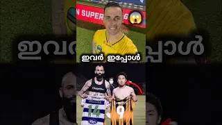 🔥These players now #kbfc #football #keralablasters