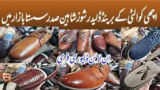 Leather Footwear |Landa Bazar |Leather Shoes | Kabar Shoes |Second Hand Leather Shoes |Branded Shoes