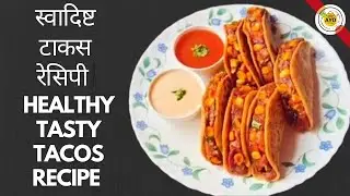 Healthy Tasty Corn Potato Veg Tacos Recipe  | AYO Kitchen
