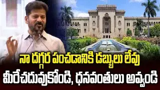 Cm revanth reddy Shocking Comments on Ou Students | Osmania University | News Line Telugu