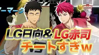 赤司くんは下方修正した方が良くないですか？【黒バスSR】