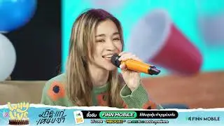 หรือฉันคิดไปเอง - Zom Marie X มะปราง | WHYLIVE ครั้งที่ 17 เกิด แก่ เหน็บ ชา