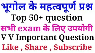 Haryana police exam date 2019, HSSC police GK, HSSC patwari gk..
