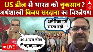 Sandeep Chaudhary LIVE: India-US Trade Deal पर घमासान..किसका नफा-किसका नुकसान? | Rahul Gandhi |Trump