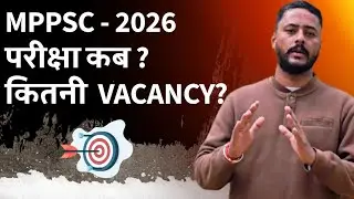 MPPSC 2026 : Notification, Exam Date, Preparation Tips #mppsc #mppscpre #mppsc2026