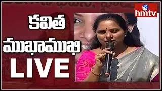 TRS MP Kavitha LIVE | #AskMPKavitha In Twitter | hmtv