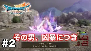 【ドラクエ7リメイク】スーパーおおきづちには要注意(ウッドパルナ〜カラーストーン採掘場攻略)