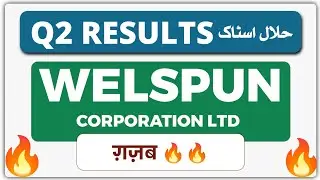 WELSPUN q2 Results 💥 | ग़ज़ब 🔥| Welspun Corp Q2 Results | Welspun corporation Limited q2 Results 