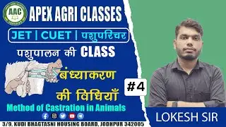 ANIMAL HUSBANDRY - Part 04 || CLASS || JET 2024 || CUET 2024 || PASHUPARICHAR 2023 ||