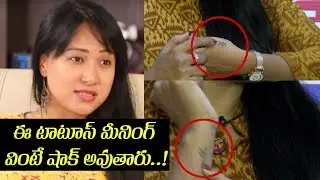 Choreographer Anee Master Revealed Her Tattoos Secret | Agnyaathavaasi Movie