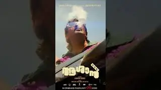 Aashaan - Official Trailer  Out Now | Johnpaul George | Indrans | Joemon Jyothir