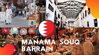 Manama Souq | Bahrain | Exploring Manama Souq | Street Shopping | Old Souq 🇧🇭
