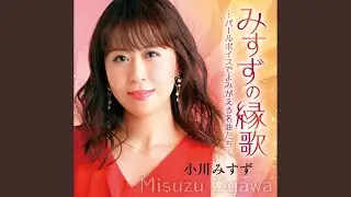 石狩挽歌