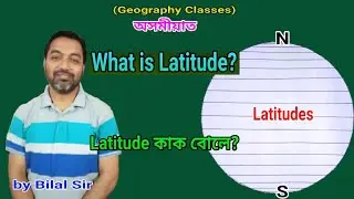 Geography Class Assamese | Latitude | Parallels | Equator | Tropic of Cancer | Capricorn arc | Bilal