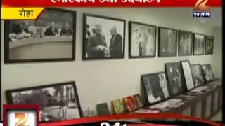 Zee24Taas: C D deshmukh memorial in roha