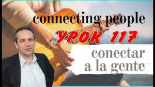 Урок 117 Испанский язык, para aquellos que contin&uacute;an estudiando espa&ntilde;ol.