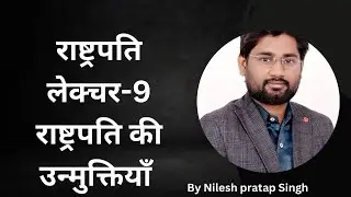 President lecture-9,, Immunities of president, salary, allowance & pension By NILESH PRATAP SINGH