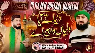 13 Rajab Special Qaseeda || Dunia Ty Aaya || By Zain Meesmi - For Syed Bashir Hussain 