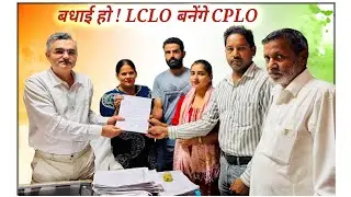 #बधाई हो! #lclo बनेंगे #cplo. कुरुक्षेत्र LCLO धरना #bigupdate सभी LCLO साथी कुरुक्षेत्र पहुंचें।