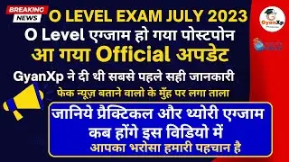 Finally Exam Postponed || O Level July 2023 Exam || O Level Exam || GyanXp