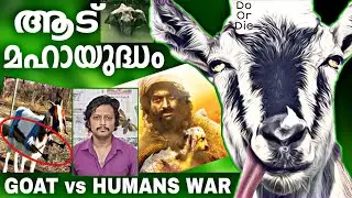 Great Goat War | Malayalam  | Aswin Madappally