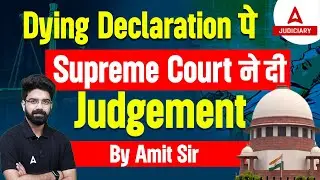 Dying Declaration Evidence Act (Section 32) पर Supreme Court ने दी Judgement | By Amit Sir
