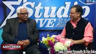 E X Chief Secaretery VIJAY BAKAYA INTERVIEW  PRESENTATION Studio Live RMK Tv