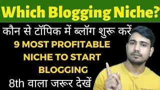 9 Profitable Niche/Topics to Start Blogging in 2019? Blogging Ideas - Blogging Niche