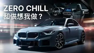 Обзор BMW M2 CS: это самый безумный спортивный автомобиль BMW на сегодняшний день?