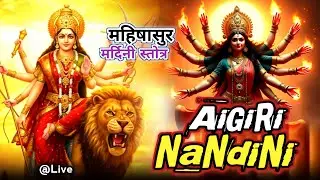 Aigiri Nandini With Lyrics | Mahishasura Mardini | Kumkumkaushal | महिषासुर मर्दिनी स्तोत्र