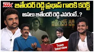 Jithender Reddy Movie Team Special Interview | Rakesh Varre | Vaishali Raj | Riya Suman | Mahaa Max