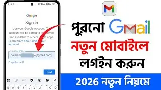 পুরনো জিমেইল আইডি কিভাবে লগইন করবো | How to Login Old Gmail in New Phone | Bangla Tutorial