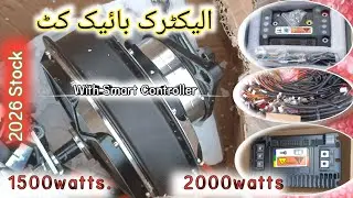 Electric bikes Kits|1500watts bike|2000watts bike|smart controller 
