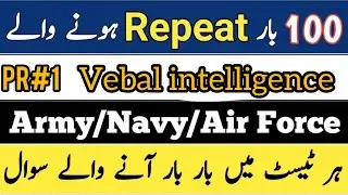 Verbal Intelligence test prepration |Repeated verbal question navy air force pakarmy #army #paf