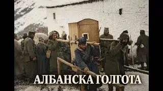 Albanska golgota - Milan Bogojević