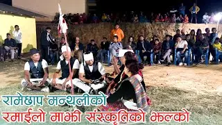Ramechhap Manthali Majhi Culture | SP Production 2023