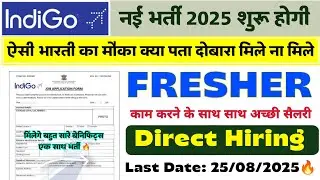 Indigo Job Vacancy 2025 | बढ़िया भर्ती 💥 Indigo Me Form Kaise Bhare | Latest Job Vacancy 2025 | Jobs
