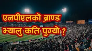 What is the brand value of the Nepal Premier League NPL ? BPL लाई टक्कर दियो । एसोसियटमा नम्बर वान ।