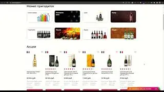 SEO аудит проекта wine-shopper.ru (Сайт магазина вина)