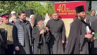 msdm 23.09.12. 40 лет возрождения Данилова монастыря. Слово епископа Солнечногорского Алексия.