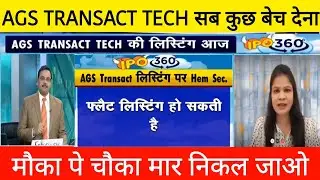 AGS TRANSACT TECH IPO LISTING DAY STRATEGY &bull; AGS TRANSACT TECH IPO HOLD OR SELL &bull; AGS TRANSACT TECH